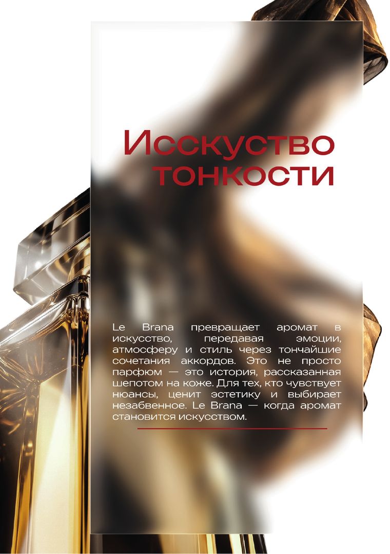 Le Brana — страница 2