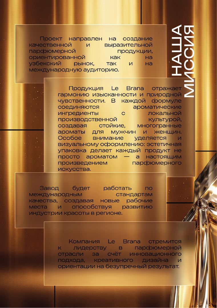 Le Brana — страница 4
