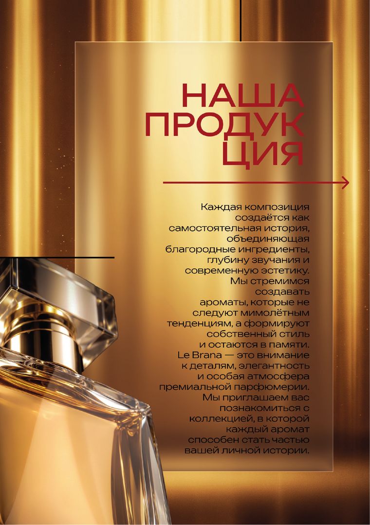 Le Brana — страница 5