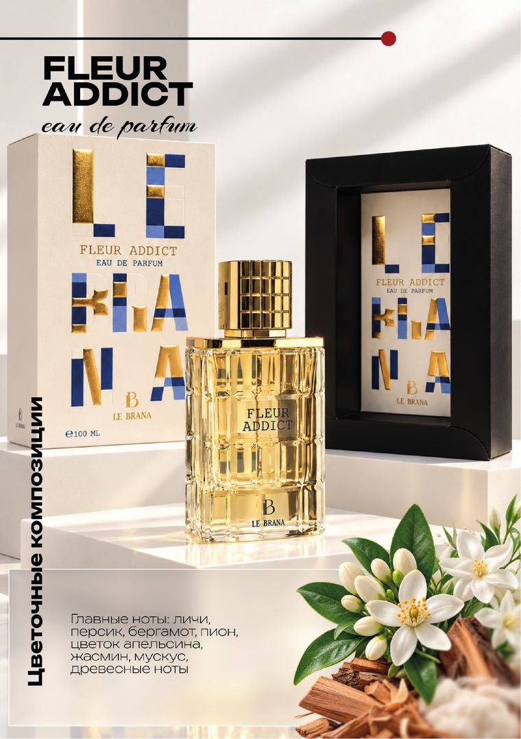Le Brana — страница 8
