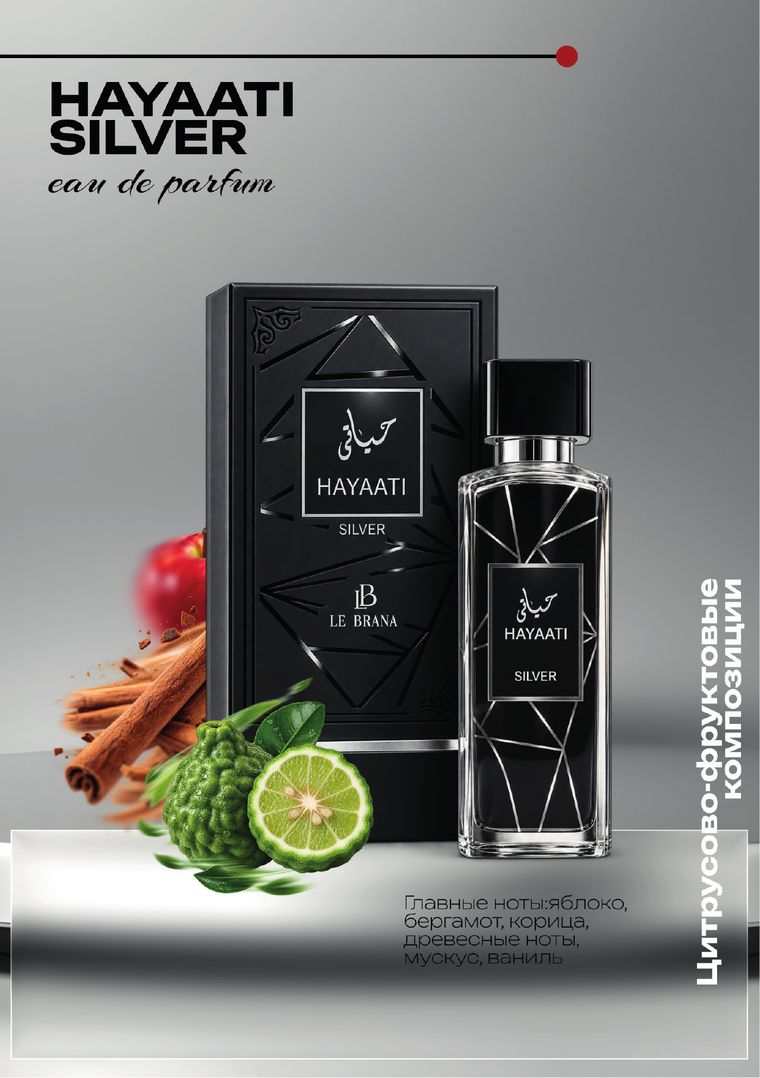 Le Brana — страница 12