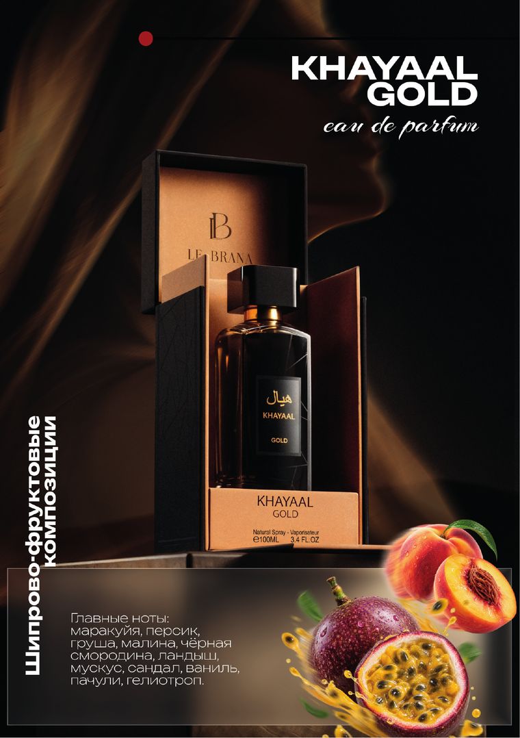 Le Brana — страница 15